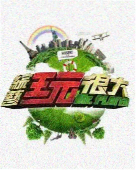燕赵影视方言剧古驿道封面