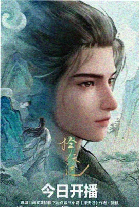 燕赵影视周日更新动画封面